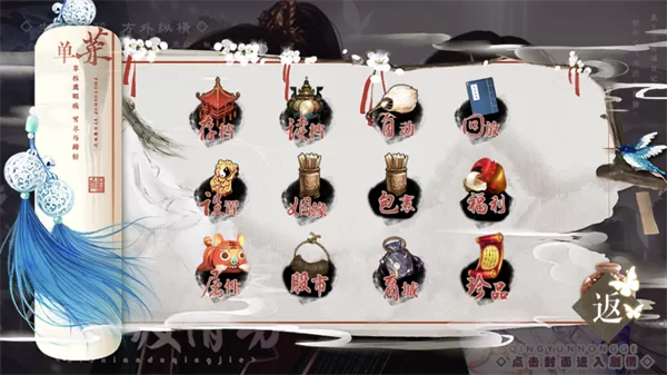 游戏内商城界面截图