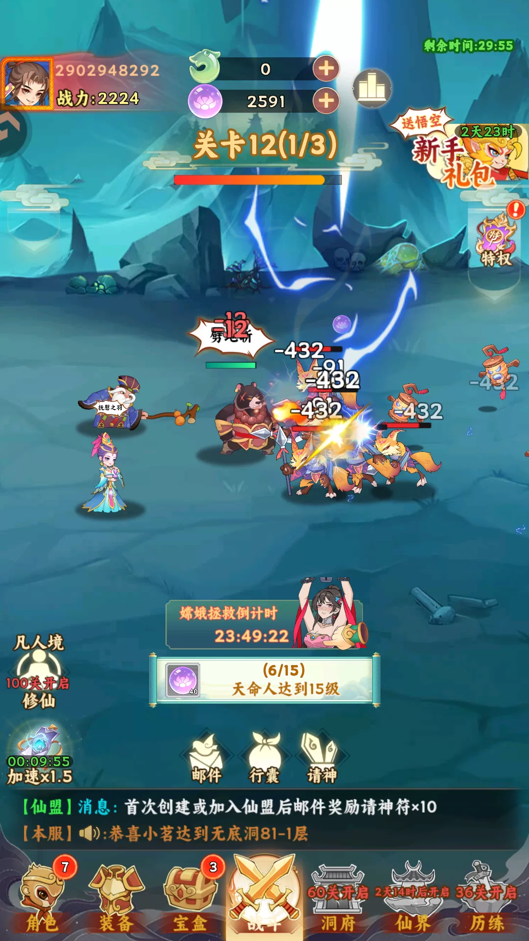 游戏阵容搭配界面