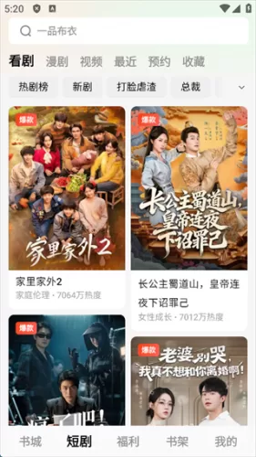 步骤七：探索短剧与书单