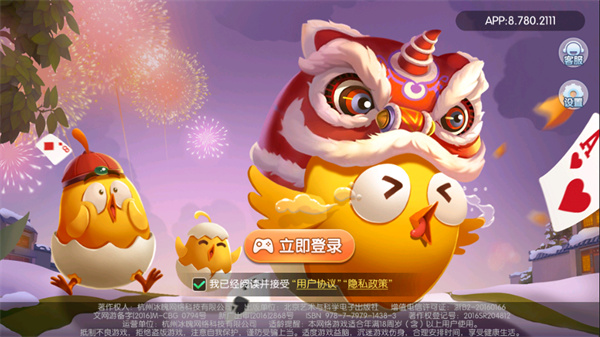 大眼掼蛋游戏主界面截图