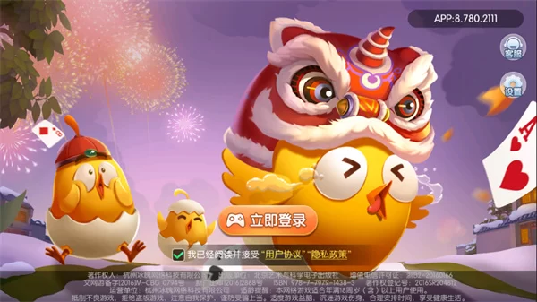 大眼掼蛋游戏主界面截图