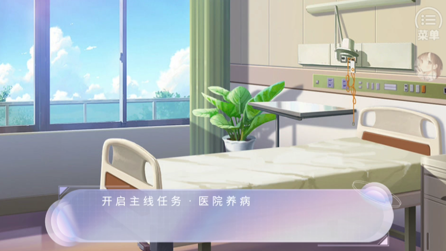 医院任务剧情截图