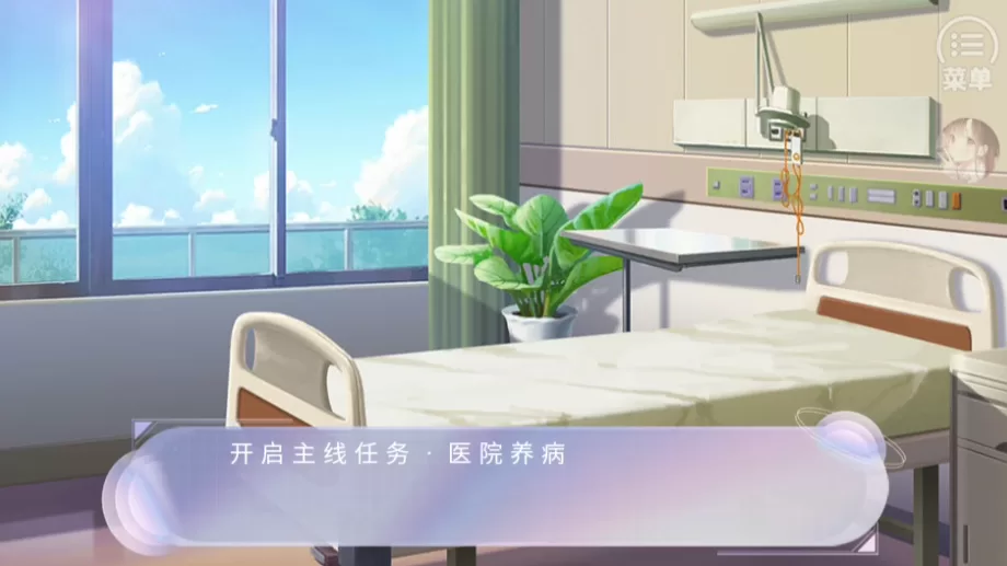 医院任务剧情截图