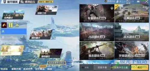 游戏内悬浮窗控制 游戏内悬浮窗控制