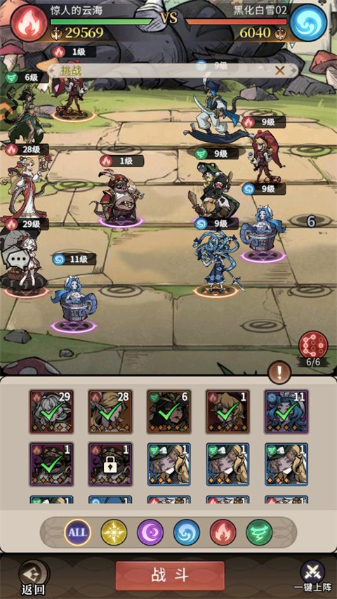 游戏战斗布阵界面