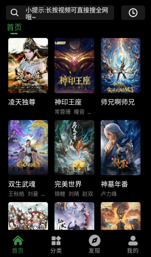 花柳斋app免费版首页展示 花柳斋app免费版首页展示