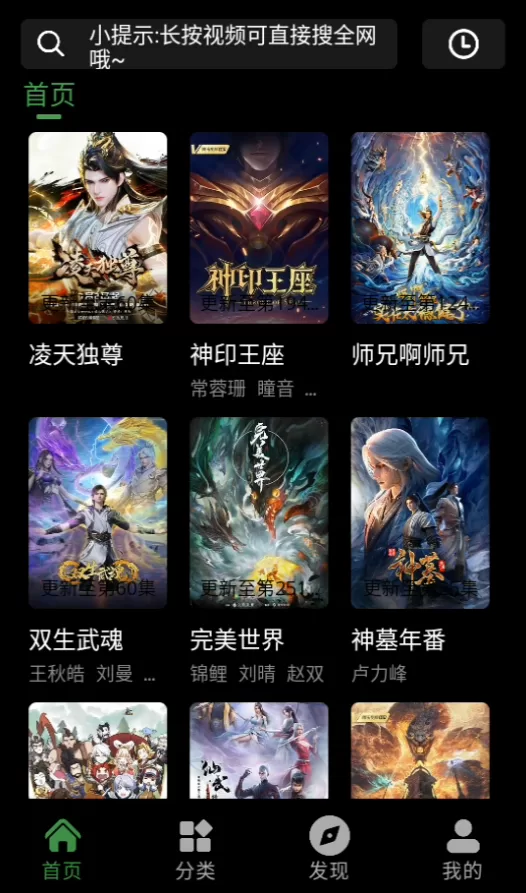 花柳斋app免费版首页展示