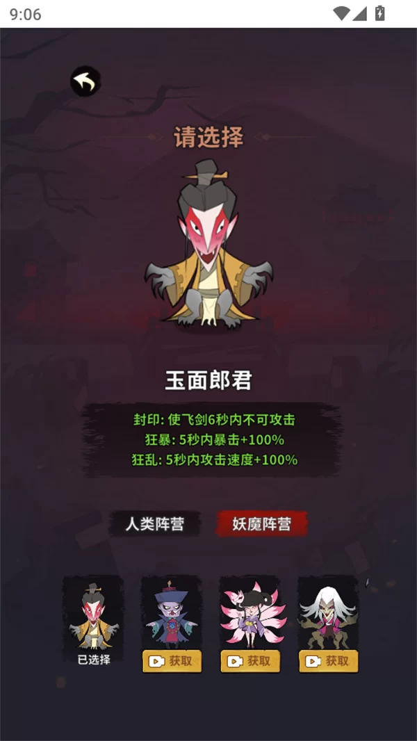 古宅心慌慌游戏免广告版截图