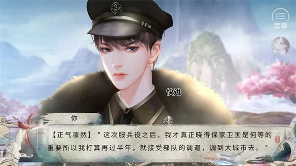 我在民国开餐馆破解版金手指2026截图