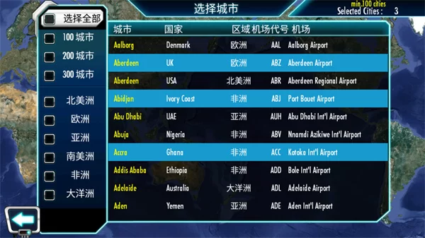机场大亨3手机版截图