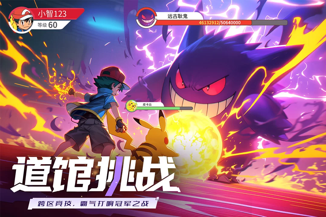 冲吧小精灵破解版截图