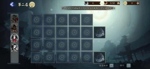 阴阳师官服轮回秘境