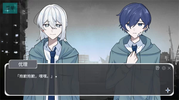 二人终末论手机版截图