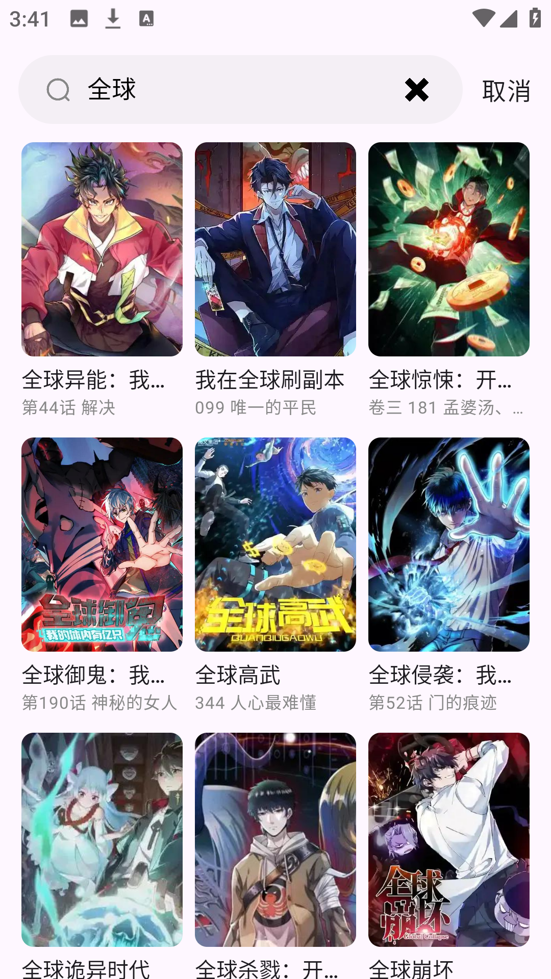 酷漫星漫画搜索功能