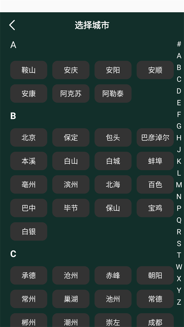 选择城市和考试项目