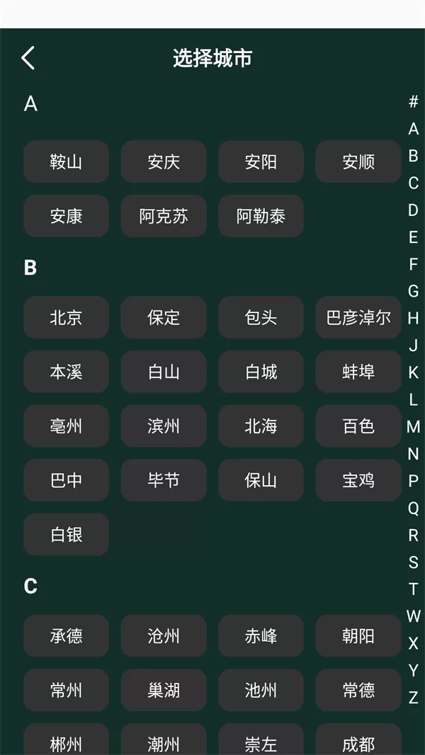 选择城市和考试项目