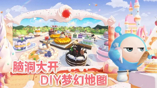 蛋仔派对快手服正版截图