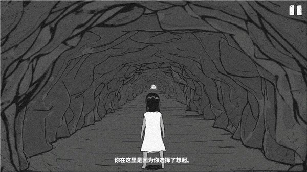 游戏场景截图，展示黑白风格下扭曲的道路和神秘符号