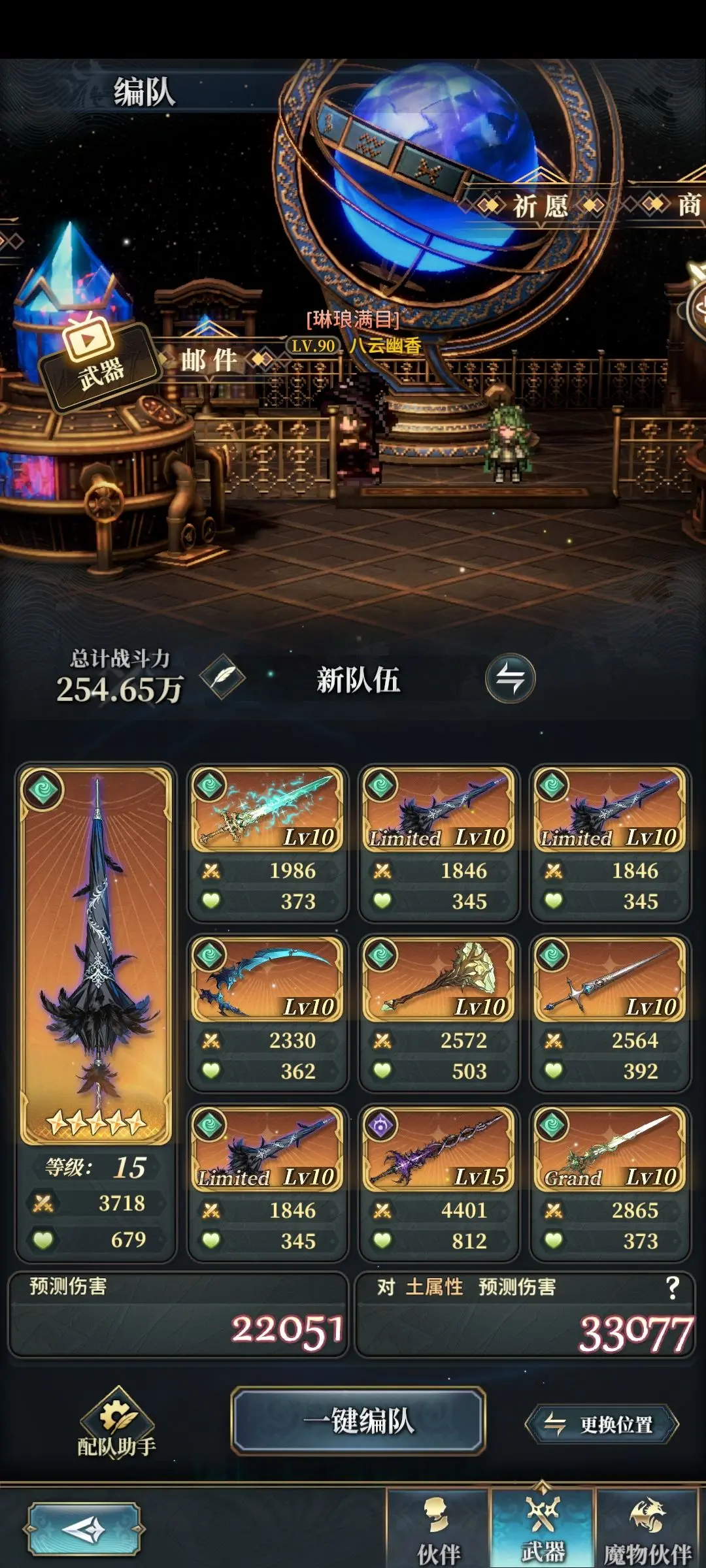 武器盘搭配示例