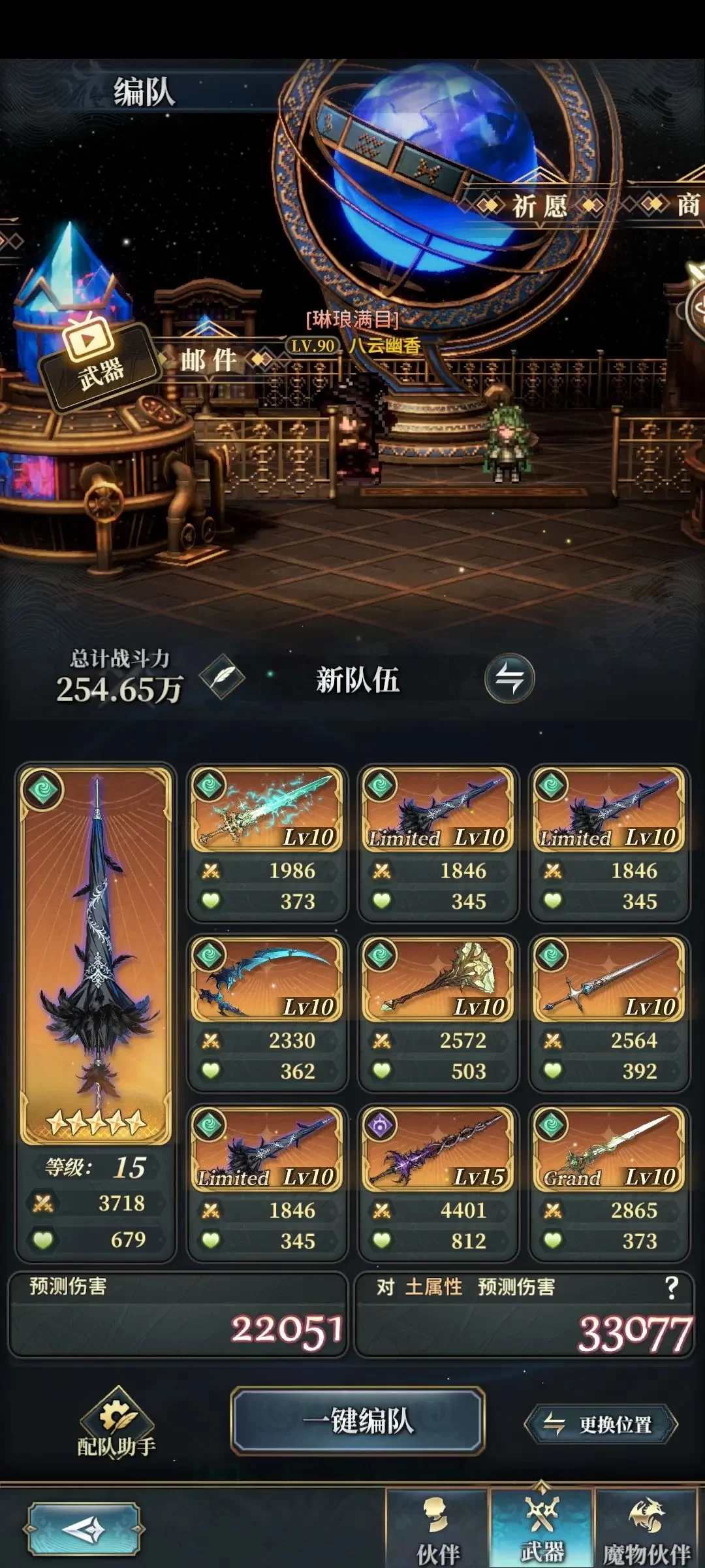 武器盘搭配示例