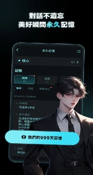 PolyBuzz角色选择界面