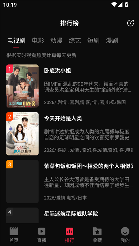 软件内的分类与榜单功能