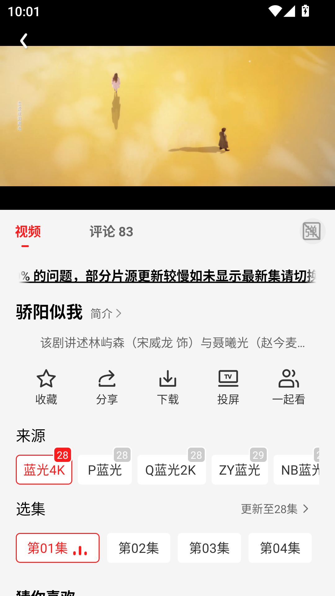 橘子影视播放与功能界面