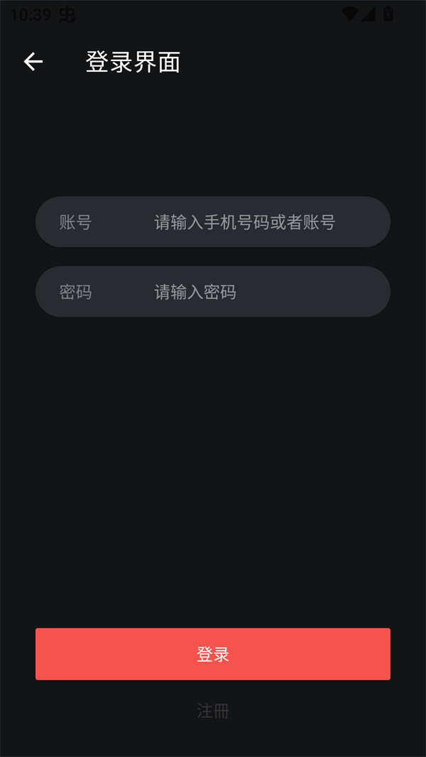 奇奇视频app账号登录过程