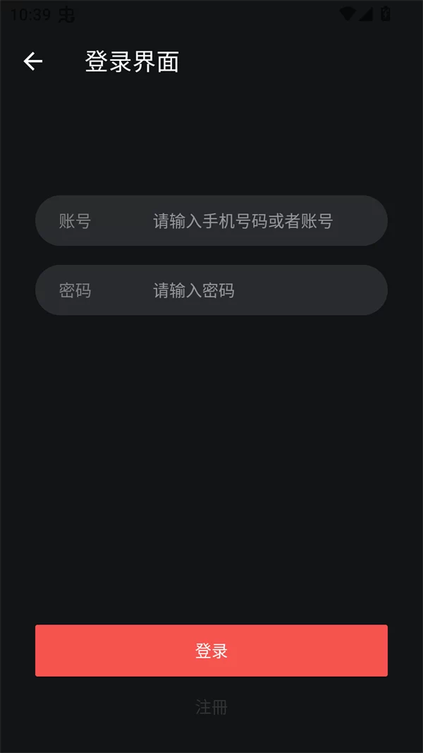 奇奇视频app账号登录过程