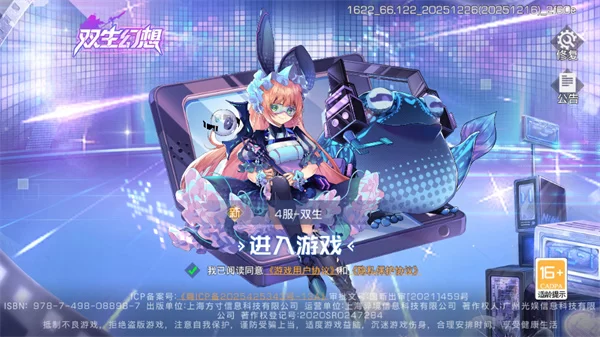 双生幻想华为渠道服精美场景