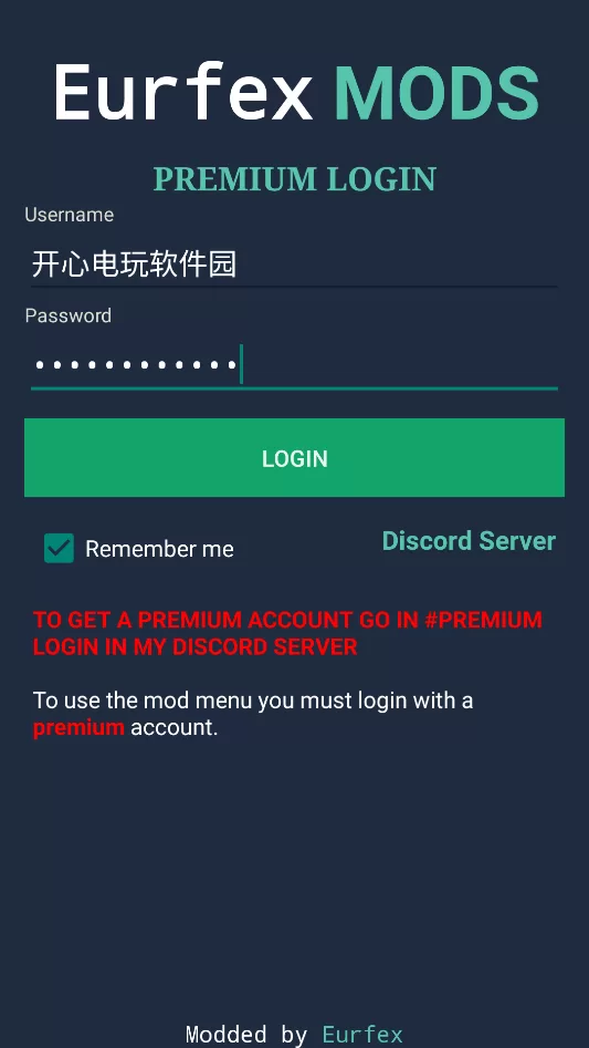 游戏登录界面截图