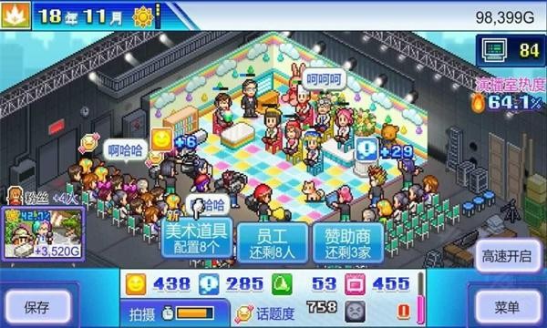 游戏相性系统界面