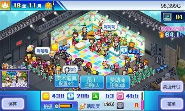 游戏相性系统界面