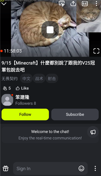 SOOP Global中文版直播界面展示 SOOP Global中文版直播界面展示