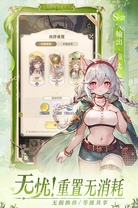 晴空双子折扣版截图