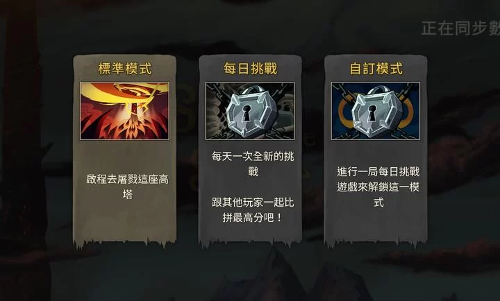 尖塔奇兵内置修改器版截图