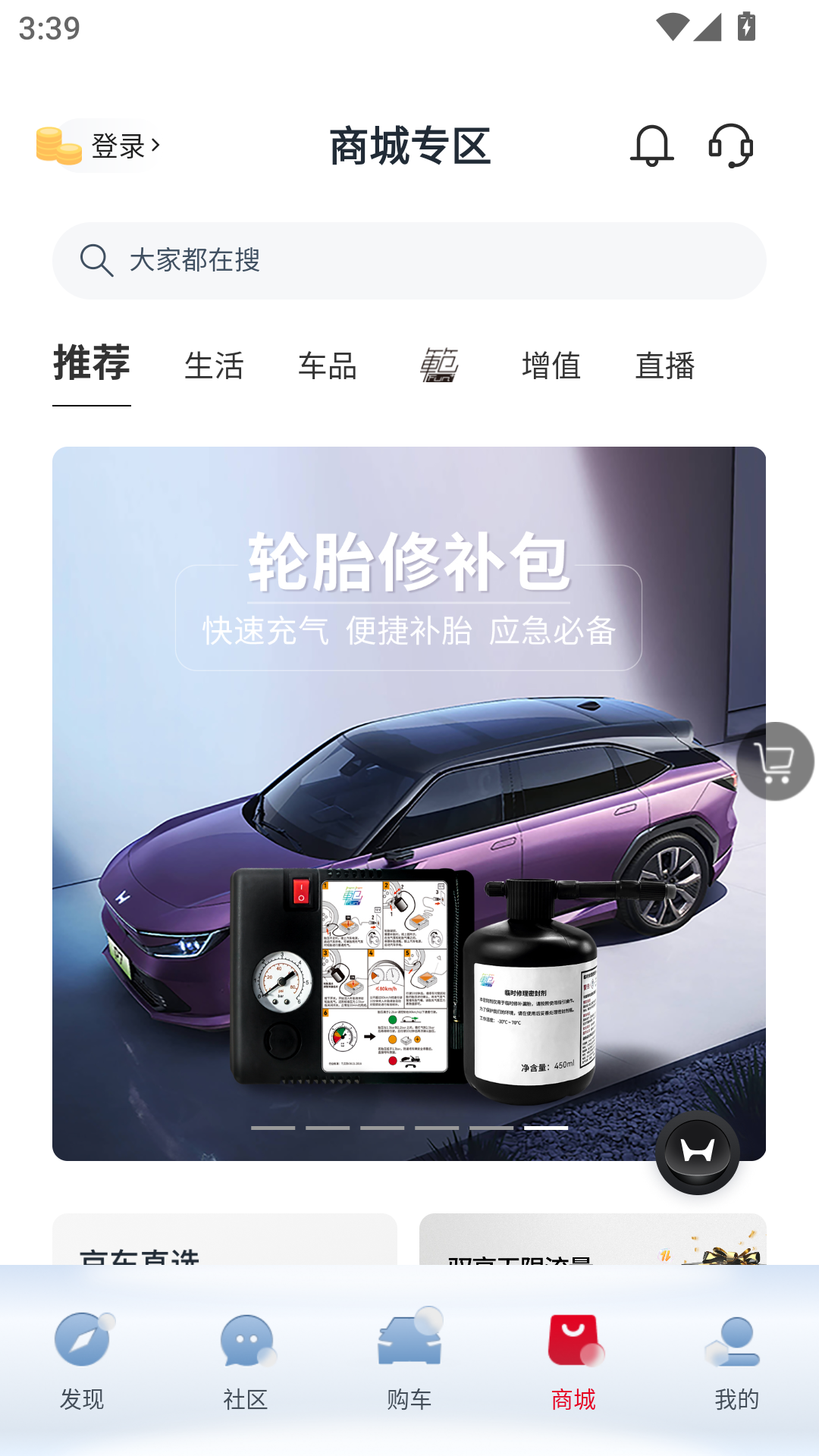 广汽本田app好物商城 广汽本田app好物商城