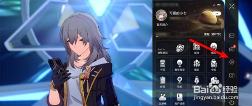 云崩坏星穹铁道设置入口