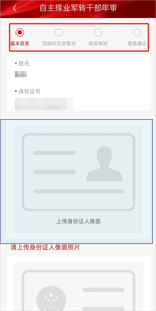 心理健康与就业支持界面