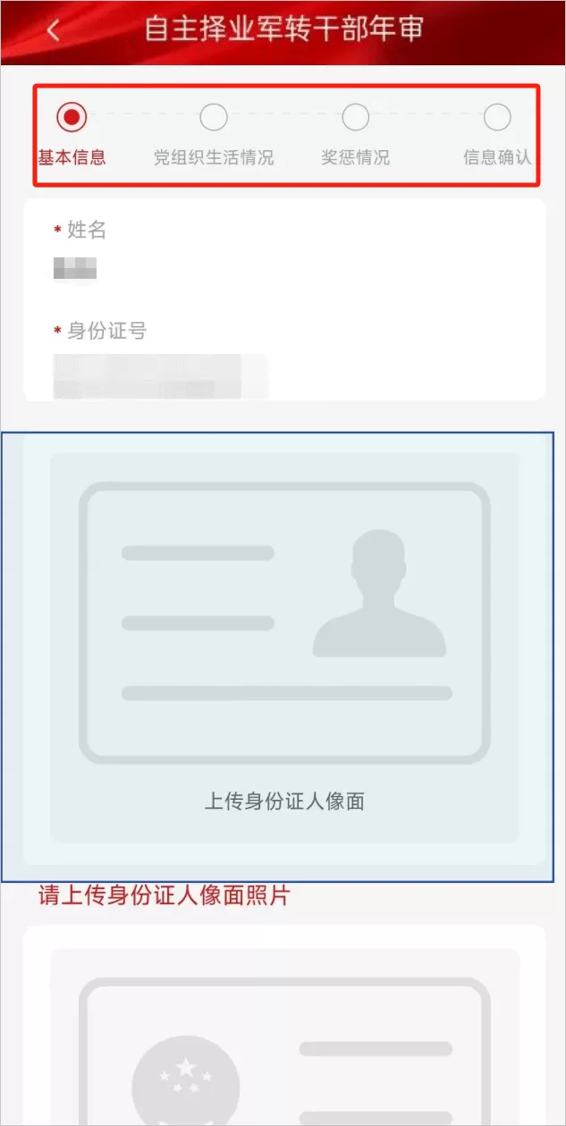 心理健康与就业支持界面 心理健康与就业支持界面