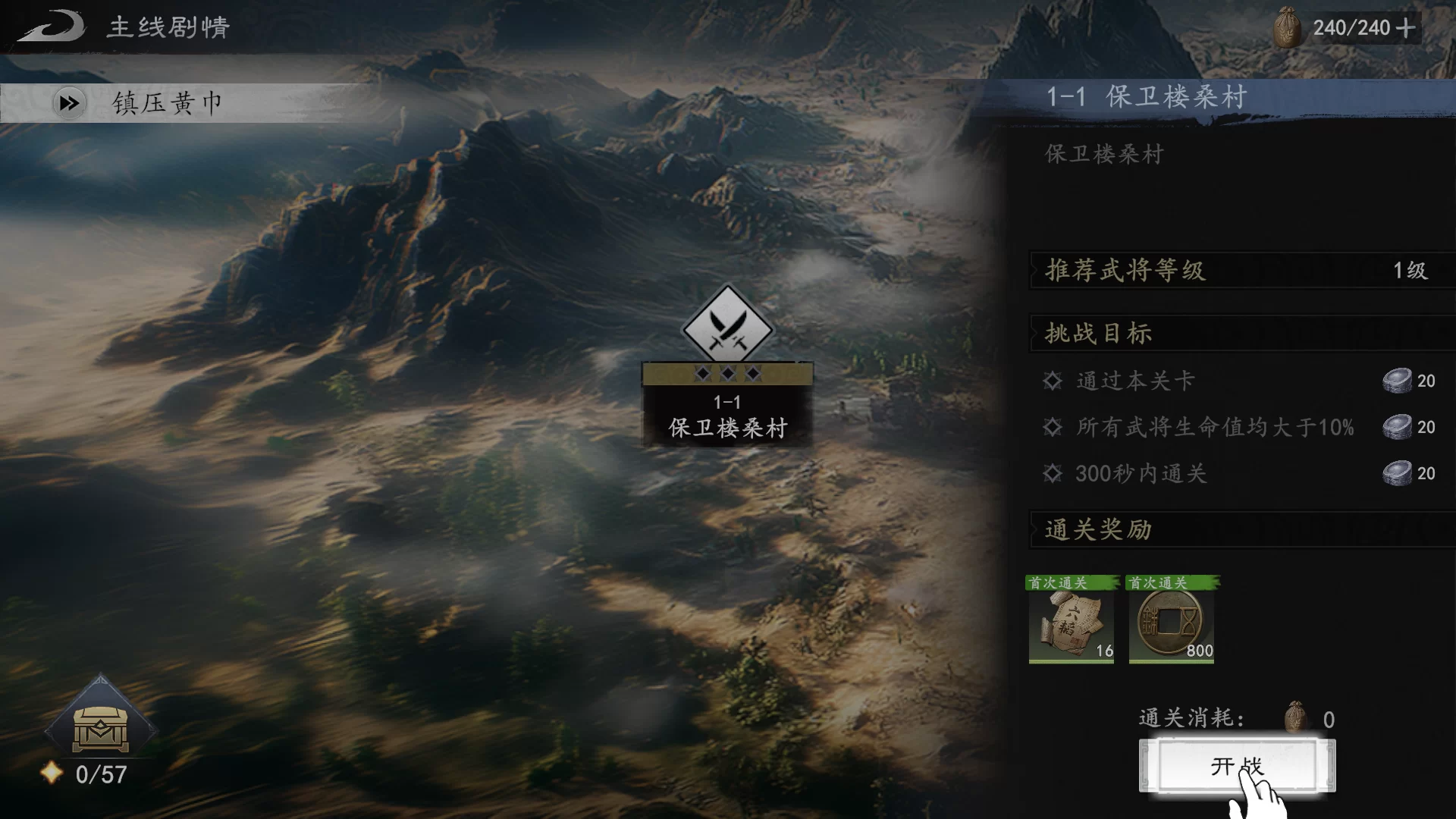 游戏模式选择界面截图