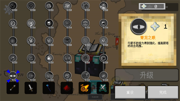 防御塔升级与选择界面