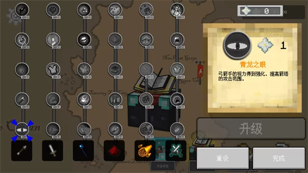 防御塔升级与选择界面