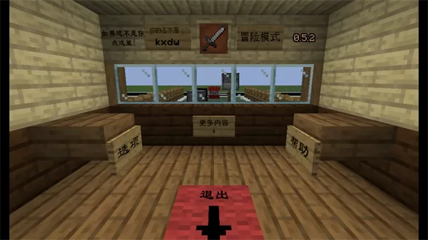 游戏模式选择界面