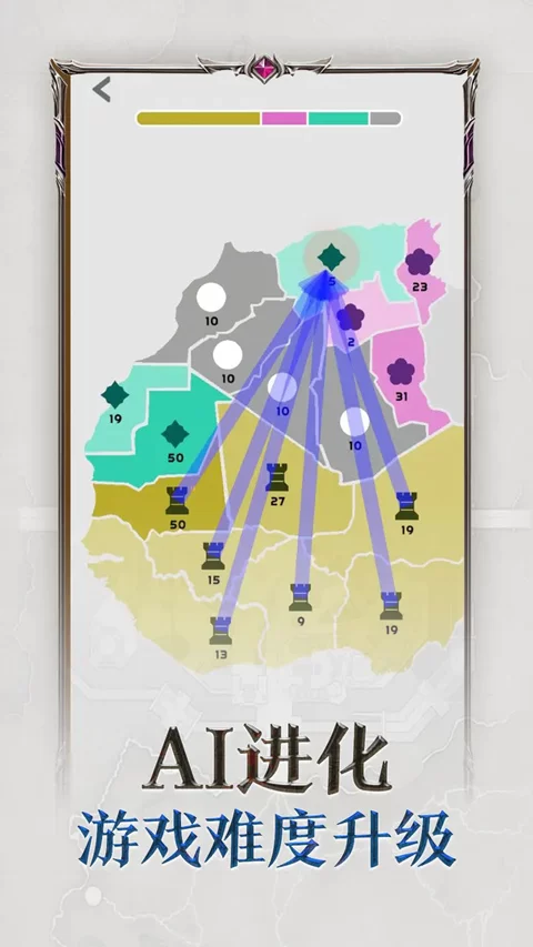 帝国扩张模拟器破解版截图