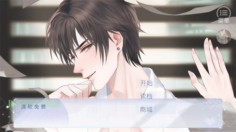 游戏主界面与功能菜单展示