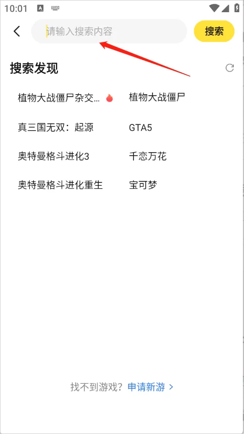 蒸云游搜索与分类功能示意图