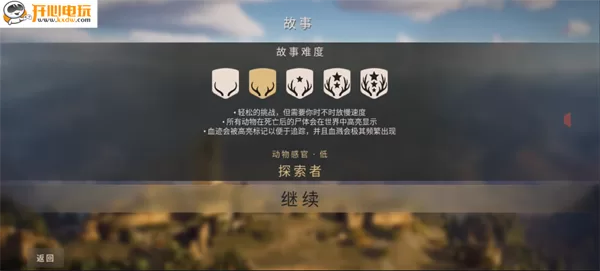 游戏难度选择界面