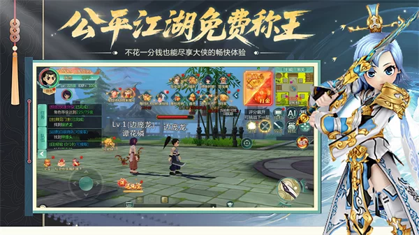 萌萌物语手游截图