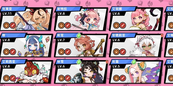 角色养成界面 角色养成界面